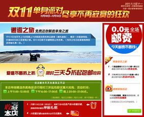 雙十一購物節廣告整合設計 一站式廣告圖創意合集