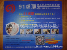 天然橡膠廣告鼠標墊定制與批發(fā)指南 從相似款到各行業(yè)應用