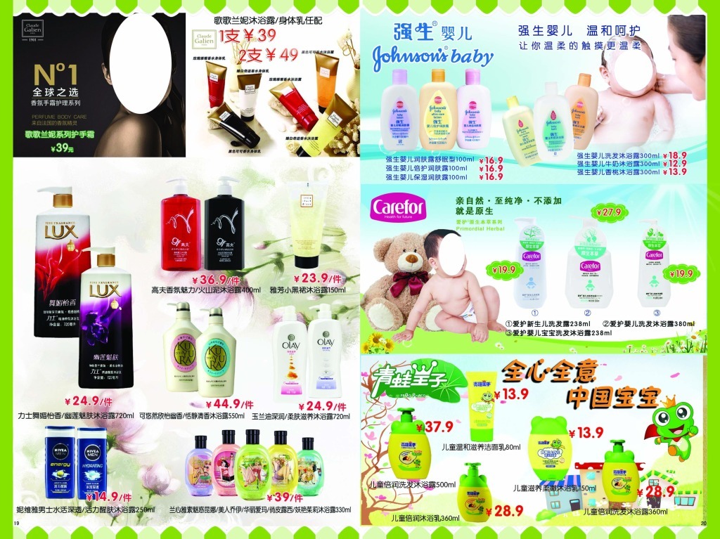 呵護(hù)純真，健康相伴——強(qiáng)生與青蛙王子攜手守護(hù)兒童成長