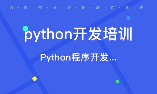 南京軟件開發(fā)與廣告設(shè)計培訓(xùn) 課程解析與機(jī)構(gòu)排名指南