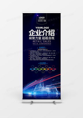 活動(dòng)簡(jiǎn)介廣告設(shè)計(jì)模板下載 精品大全助力高效創(chuàng)意